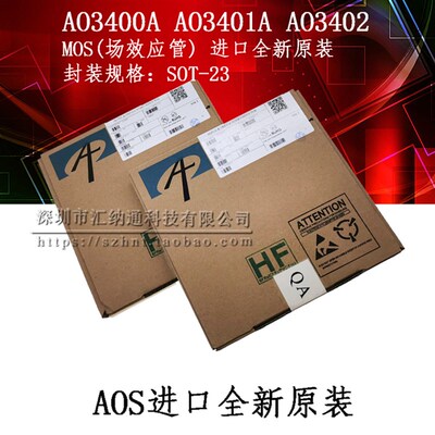 MOS场效电晶体 AO3400A AO3401A AO3402 SOT23 进口全新原装