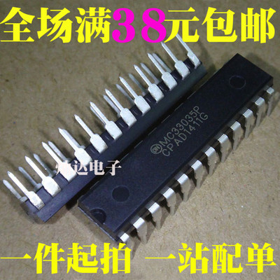 MC33035P MC33035DW DWR2G 电机驱动器 贴片SOP/直插DIP24 原装