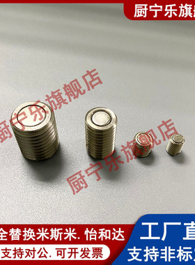 厂家直销外螺纹型带座磁铁BMK71/72/81/82-M6/8/10/12 -L8/12