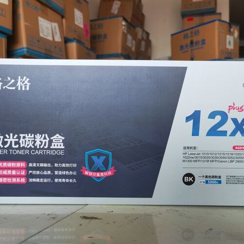 格之格12X plus NT-PH2612XX 硒鼓 1020 m1005MFP 1010 LBP2900