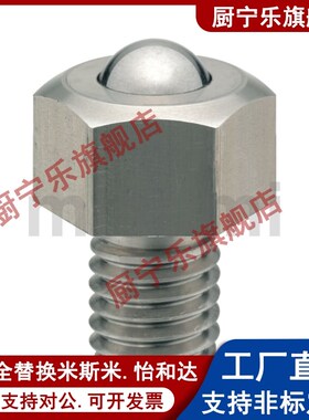 万向球钢珠滚轮BCHL5 6 8 10 16 20六角螺栓滚珠牛眼球滑动QDEQFB