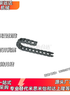 拖链VBD31/32-F18 F25 F37 F50-R28 R38 R48 R75-N20 N30 N40 N50