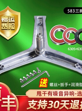 XQG100-BX12637/N-BX12736U1-HB116G适用 海尔洗衣机三脚架轴承圈