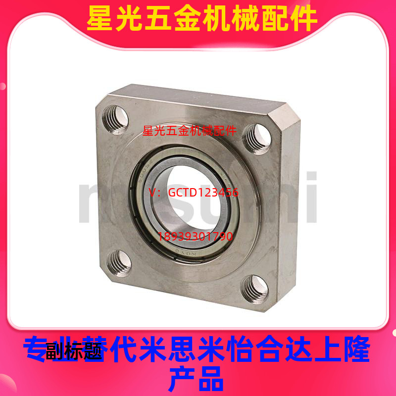 替代米思米BGRRBFJ02单轴承嵌入式带卡簧圆形法兰轴承座支撑座SFD