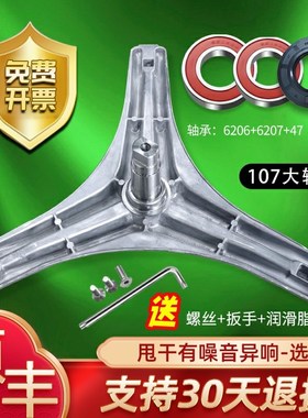 TG65-1201EP(S)-X908E-X958E(S)适用小天鹅滚筒洗衣机三脚架轴承