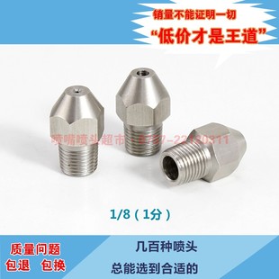 不锈钢直线喷嘴液柱0度水柱冲洗1分2分3分4分高压洗车机清洗喷淋