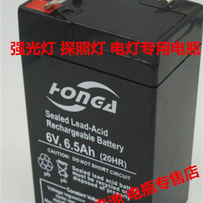 HONFA蓄电池 6V6.5AH/20HR 6V6.5AH 探照灯 强光灯 电灯专用电瓶