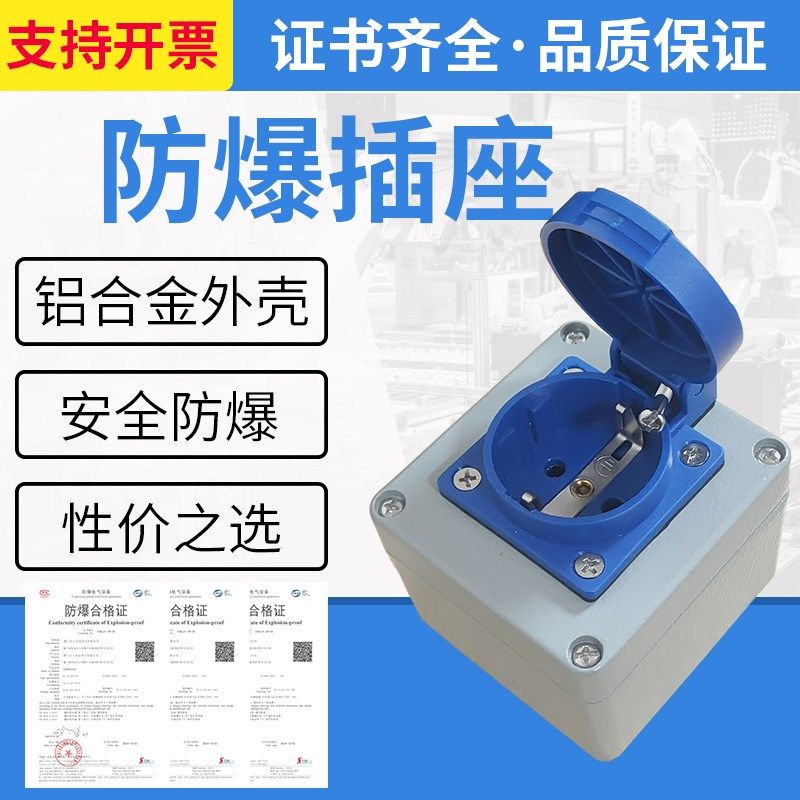 欧标航空防水防爆插座工业220V防雨连接器两孔面板铝合金防爆排插