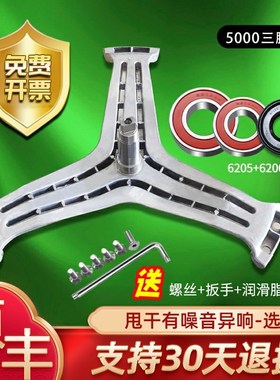 XQGB60-Q1269/TX/TXU-Q1269A-QHZ1486 适用 海尔洗衣机三脚架轴承