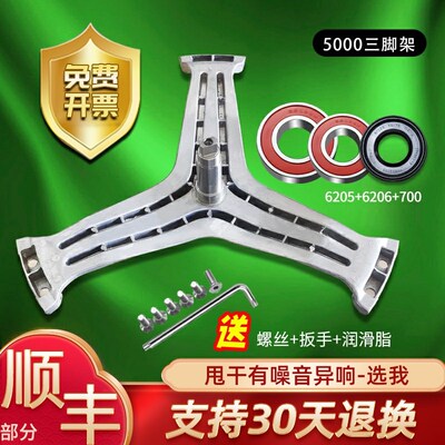 XQGB60-Q1269/TX/TXU-Q1269A-QHZ1486 适用 海尔洗衣机三脚架轴承