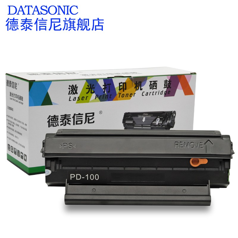 DAT适用奔图PD-200H硒鼓P1000 P1000L P1050 M5000 P2000黑白激光