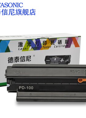 DAT适用奔图PD-200H硒鼓P1000 P1000L P1050 M5000 P2000黑白激光