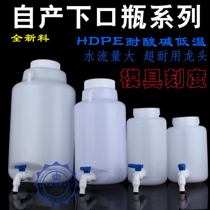 塑料下口瓶塑料桶家用水桶小号加厚带盖龙头瓶洗车桶大号放水桶