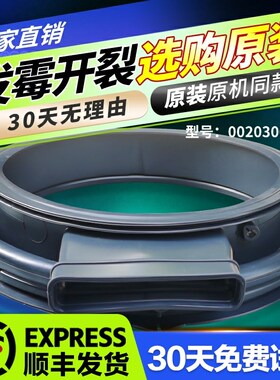 XQG90-HB12926-HBX1419N适用海尔滚筒洗衣机门封橡胶垫密封圈窗垫