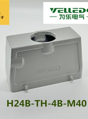 VELLEDQ为乐重载连接器顶出插头H24B-TH-4B-M40