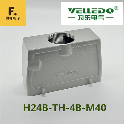 VELLEDQ为乐重载连接器顶出插头H24B-TH-4B-M40