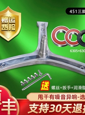 @G651007W适用G70828B12G海尔滚筒洗衣机配件G7061810W三脚架轴承