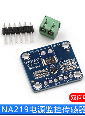 特加特|INA219 I2C 接口零漂移 双向电流/电源监控传感器模块