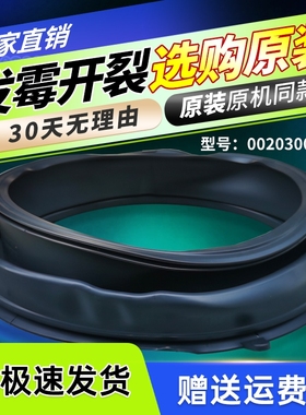 XQG90-12B20GJD-B016G-B816G-B916G适用海尔洗衣机门封密封圈窗垫