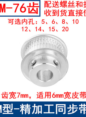 同步带轮S2M76齿频宽6凸台BF内径5 6 8 10 12 14 15 20同步轮S2M6