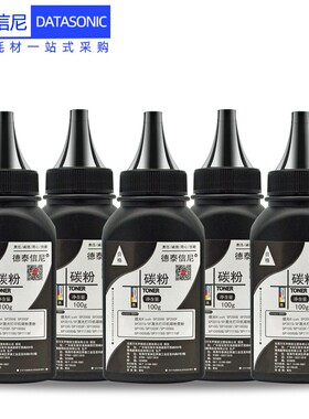 DAT适用理光sp200碳粉sp201sf sp210su sp221s打印机粉盒sp212snw