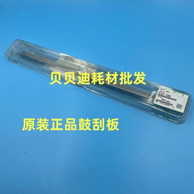 理光proC7100 7110 7200 7210 7220 8003 5300鼓清洁刮板原装2365