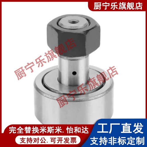 凸轮轴承随动器CFURC CFFRC5 6 8 10-13 16 19 22 26米斯米不锈钢