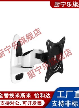 T支架72/WMMC65多关节WHA04/WEBT21液晶屏WEBS46显示器NHD12-N/11