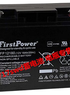 FirstPower蓄电池 FP12180 12V18AH/20HR 直流屏电柜 UPS电源电瓶