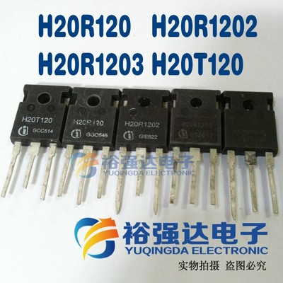 进口原脚 H20R120 H20R1202 H20R1203 H20T120电磁炉大功率管IGBT