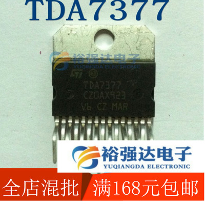 【裕强达电子】TDA7377 进口拆机正品功放电路 现货