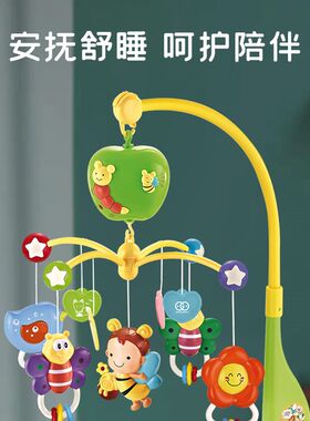 迪孚婴儿床铃0-1岁宝宝音乐w益智旋转摇铃床头儿童玩具挂件3个月1