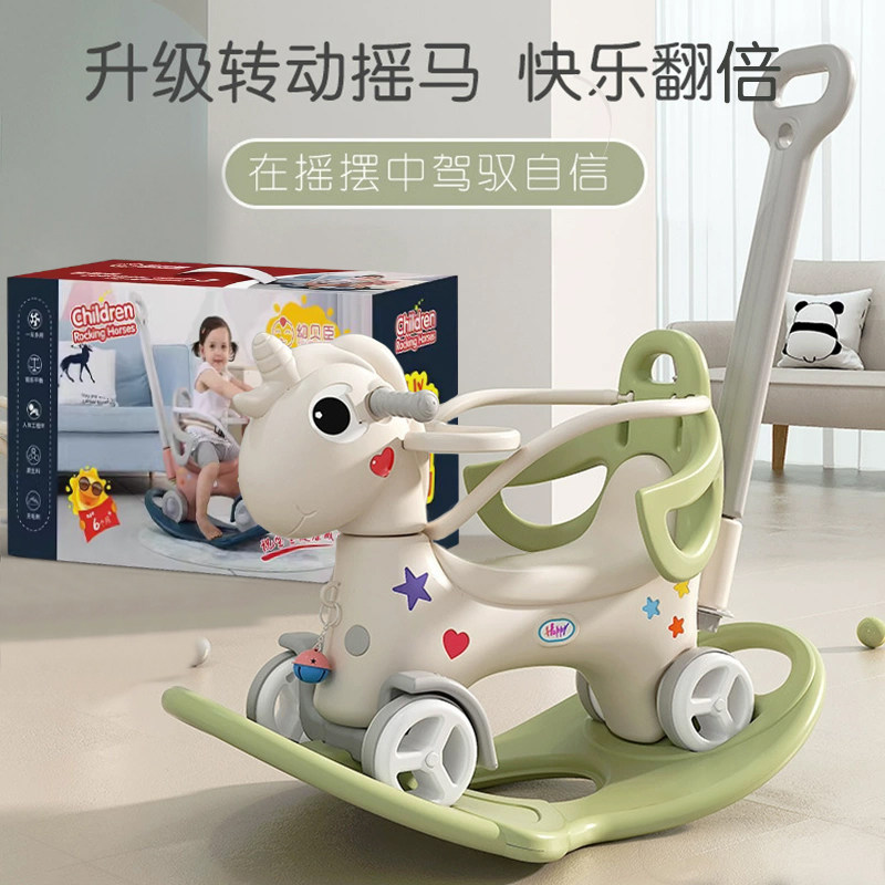 摇摇马木马儿童摇马l婴儿溜溜车二合一2026新款多功能礼物宝宝玩