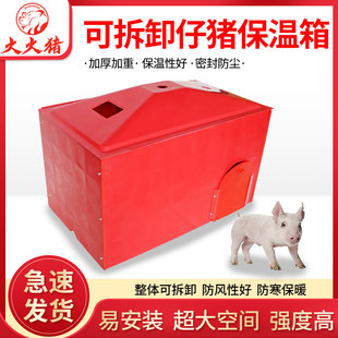 保温箱猪用小猪保暖箱母猪产床保暖箱加厚塑钢塑料仔猪取暖保育箱