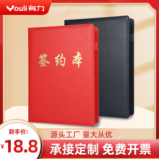 呈阅件a4文件传阅夹皮质商务双夹按压经理夹审批资料会议皮面高档