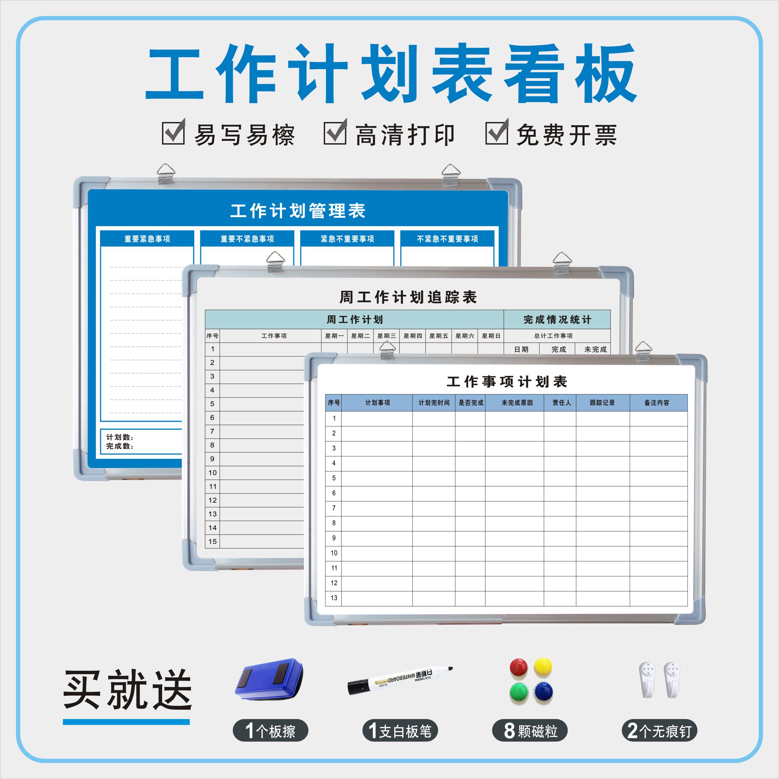 公司企业工厂办公室商场订单进度工作事项管理月计划表周年总结磁