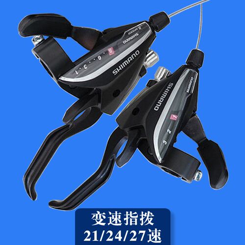 山地自行车变速器连体指拨档器前左三A右21一体24速27铝合金7套件