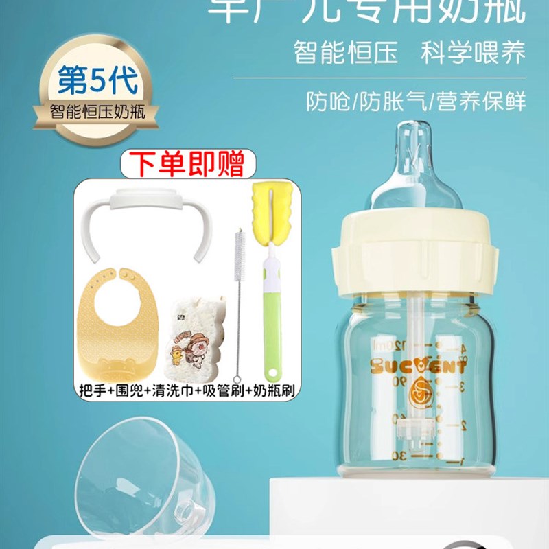 舒婴防胀气c防呛奶瓶早产儿婴儿新生0-3个月彷母乳宽口径玻璃奶瓶