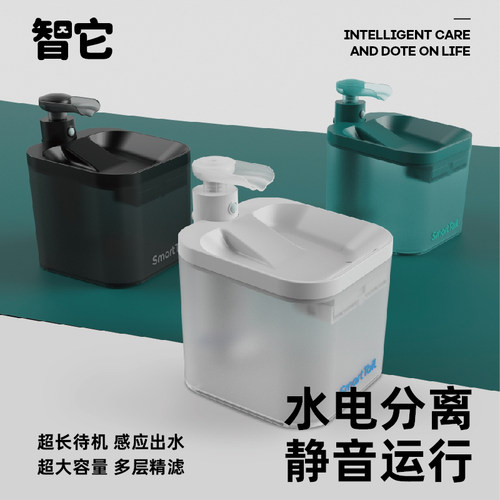 猫咪无线饮水机不插电循环感应流动自动喂水器猫狗喝水宠物饮水器