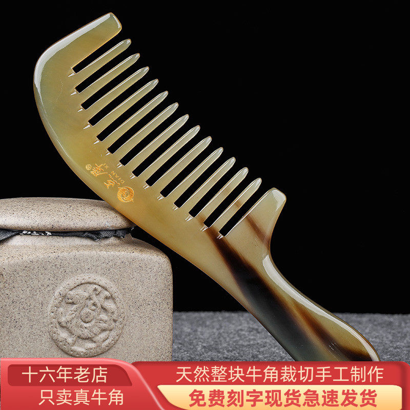 天然真牛角防静电梳子 送女友刻字适F合所有发质 宽齿按摩头梳子