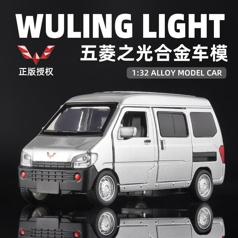 五菱之光汽车模型面包车儿童玩具仿真合金玩S具车收藏车模男孩