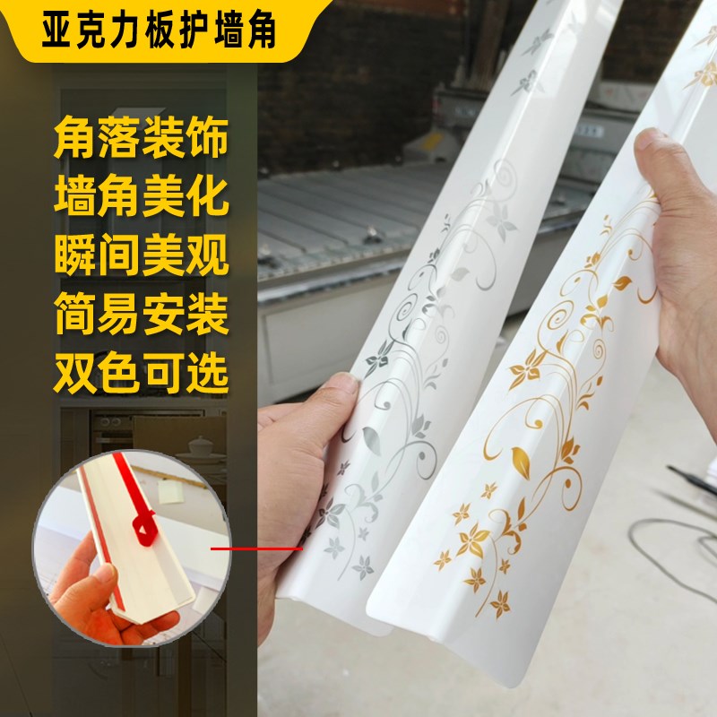 亚克力护墙角f保护条防撞条粘贴阳角包边打孔墙护角装饰条2条包邮