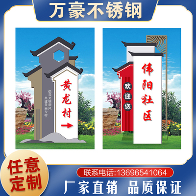中式村牌新农村标识牌古镇公园景点导视牌乡镇仿古牌坊村标指引牌