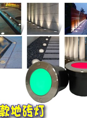 LED防水圆f形地埋灯RGB草坪射灯景观七彩不刺眼的埋地灯3W5W地砖