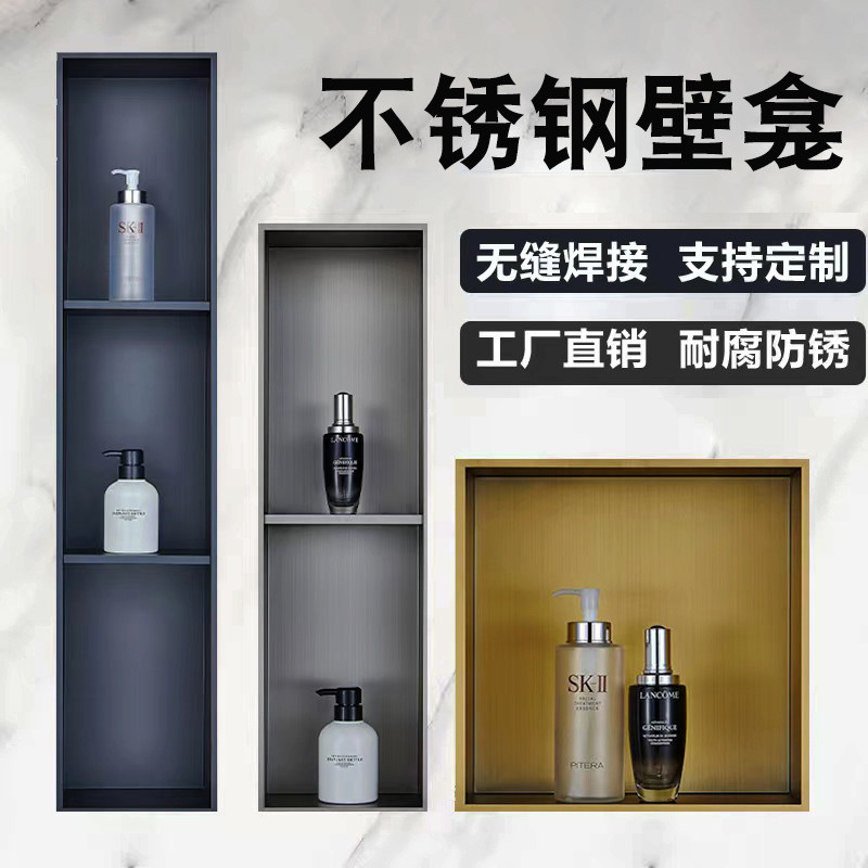 不锈钢壁龛隔板卫生间浴室金属电视不锈钢壁龛嵌入式柜.成品置物