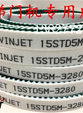 电梯门机钢丝芯同步h皮带YA209C301-02/3/4 150S5M2860/3280/3580