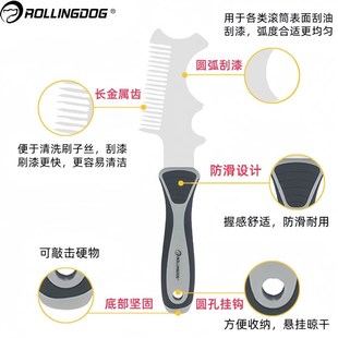 滚动狗清洁刀滚筒刷子清洁工具铲刀油灰刀刮油刮漆刮刀开罐桶工具