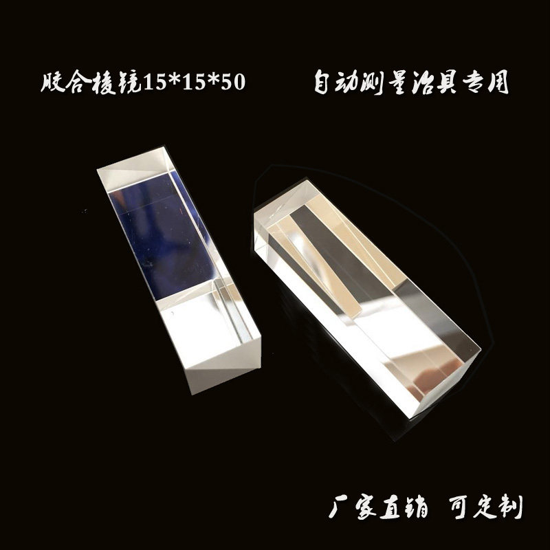 胶合四棱镜手动测量治具q仪器 手机检测专用三棱镜 平行度检测定
