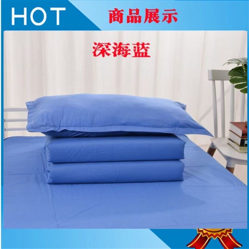 学生宿舍上下铺纯棉三件套大学中学单人被套床单养老院床单被子罩,床上用品,学生床品套件,淘宝优惠券,粉丝福利购,淘宝优惠卷