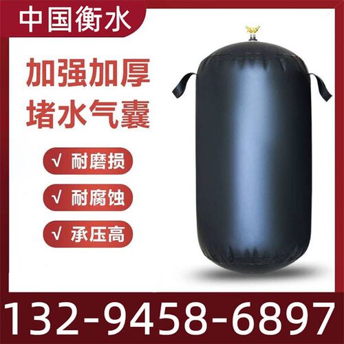 气球加气a管河北堵闭水皮球堵水管110充气式管道封堵Pe排水管气囊